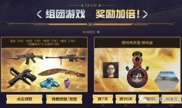 cfs活动爆料最新,全新玩法与福利来袭，敬请期待！